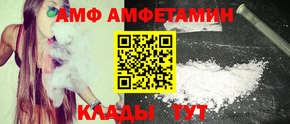 Амфетамин Premium Новошахтинск