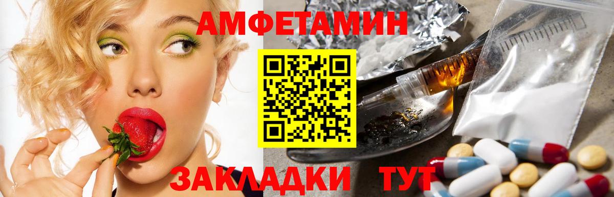 АМФ Premium  АМФ  Новошахтинск  Амфетамин  Вход с VPN 