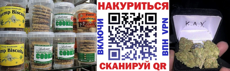 Печенье с ТГК конопля  сколько стоит  Новошахтинск 