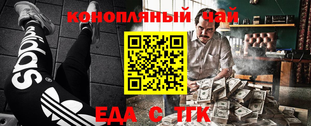 Canna-Cookies марихуана  Вход с VPN  Новошахтинск 