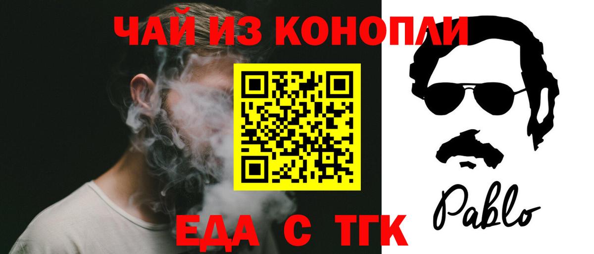 Canna-Cookies марихуана Новошахтинск