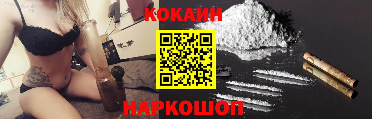 Кокаин Боливия Новошахтинск