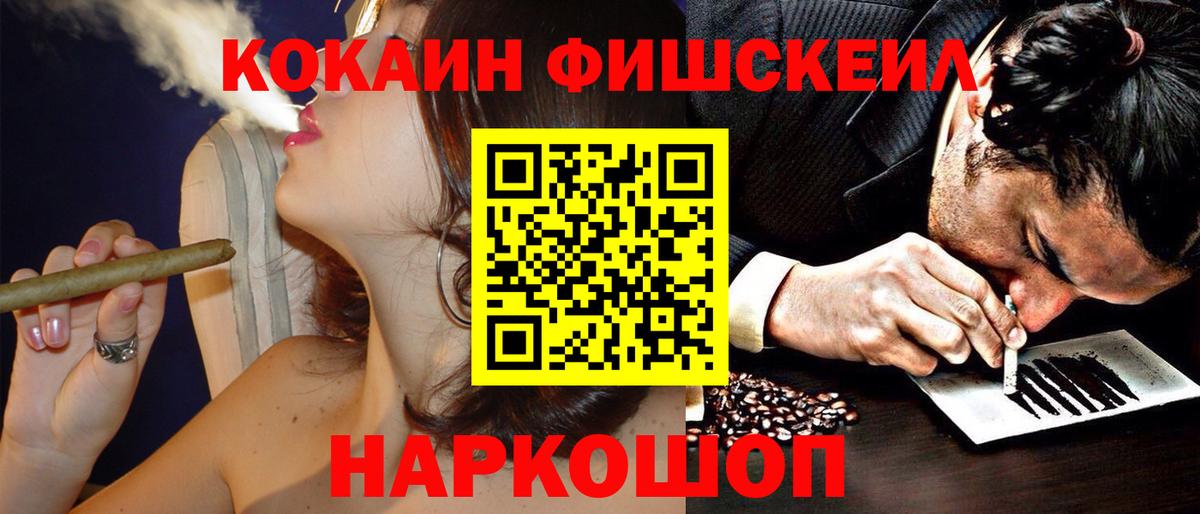 NBOMe  Экстази  Новошахтинск  Вход с VPN  Купить наркотики цена  Конопля  Мефедрон   КОКАИН 