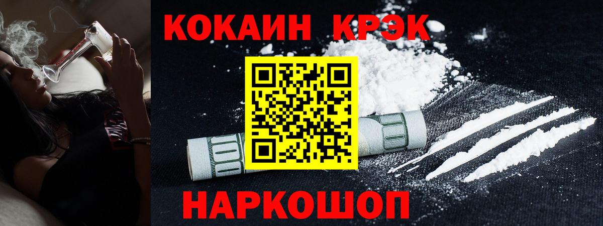 Новошахтинск  Кокаин Колумбийский  КОКАИН Эквадор  Вход с VPN 
