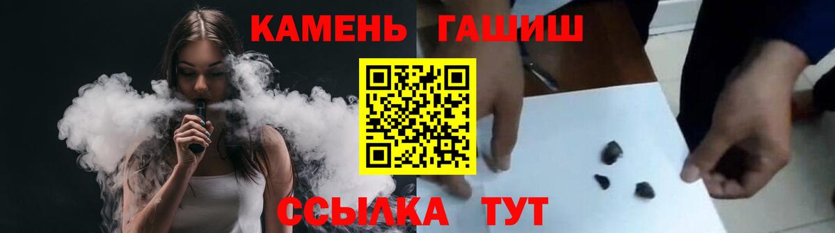 Гашиш Premium Новошахтинск