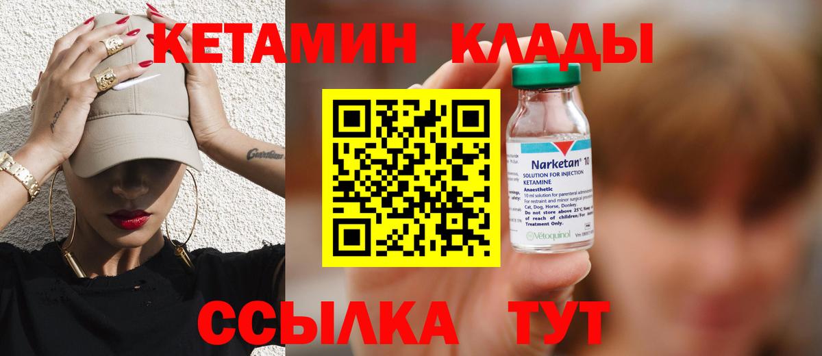 Кетамин VHQ  Вход с VPN  Кетамин ketamine  Новошахтинск 