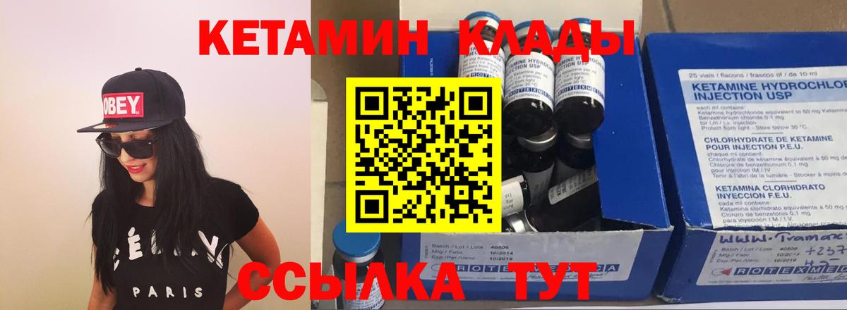 Кетамин VHQ Новошахтинск