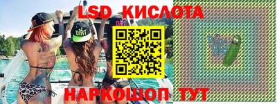 гидра Уссурийск