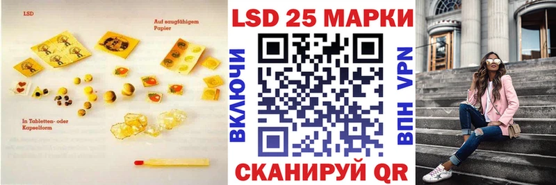 LSD-25 экстази кислота  ОМГ ОМГ   Новошахтинск 