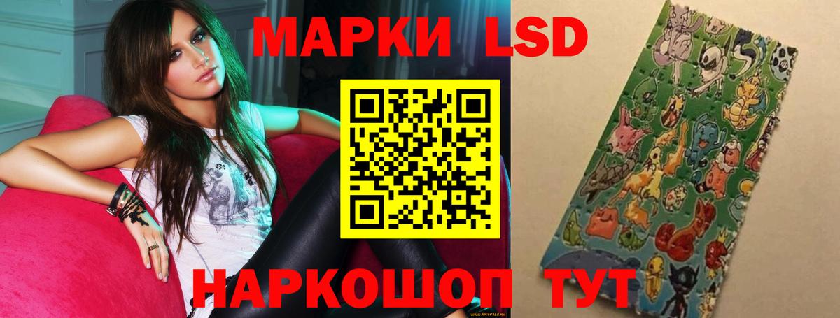 LSD-25 экстази кислота Новошахтинск
