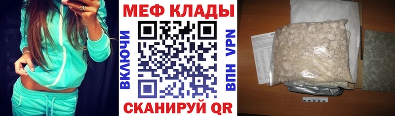 МЯУ-МЯУ mephedrone Новошахтинск