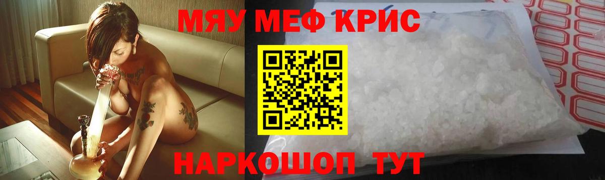 Мефедрон мука Новошахтинск