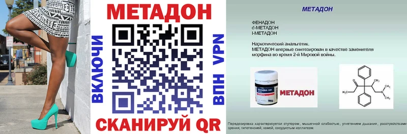 МЕТАДОН мёд  Новошахтинск 