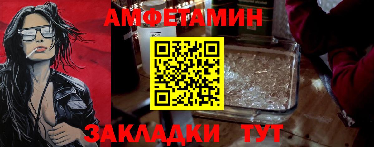 Новошахтинск  Первитин мет  Вход с VPN 