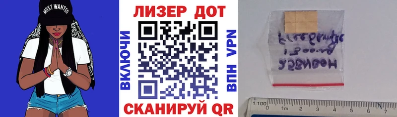 Наркотические марки 1,8мг  Новошахтинск 