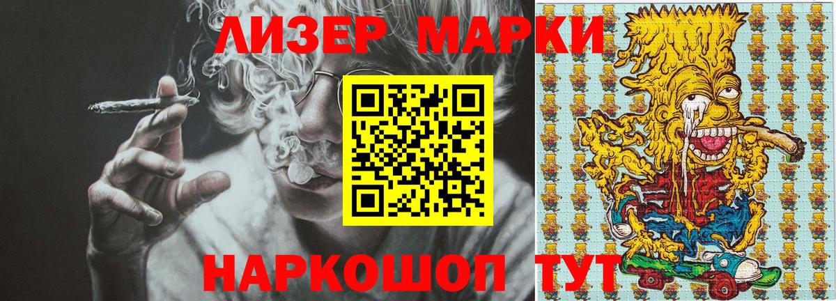 Марки N-bome 1,5мг  Вход с VPN  Новошахтинск 