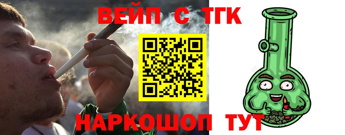 ТГК THC oil Новошахтинск